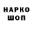 Героин гречка A888 D888
