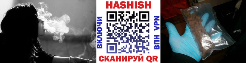 ГАШИШ индика сатива  Купить закладки  Чебаркуль 