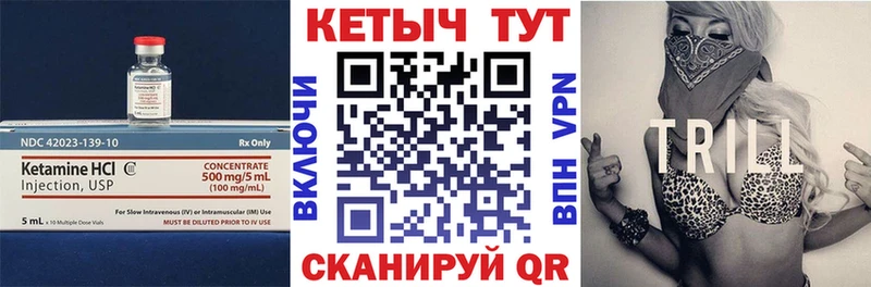 КЕТАМИН ketamine  Купить где  Чебаркуль 