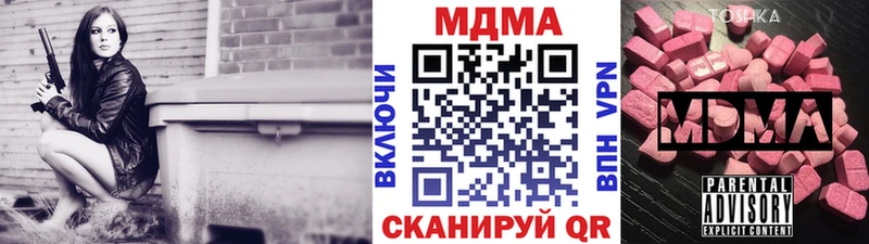 МДМА crystal  Купить  Чебаркуль 