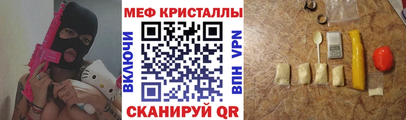 МЕФ mephedrone  Купить где  Чебаркуль 